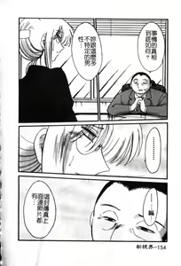 Page 155 of Takatsuki Jokyouju no Inbi na Hibi 6 - preview thumbnail