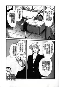 Page 158 of Takatsuki Jokyouju no Inbi na Hibi 6 - preview thumbnail