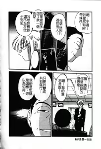 Page 159 of Takatsuki Jokyouju no Inbi na Hibi 6 - preview thumbnail
