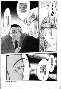 Page 160 of Takatsuki Jokyouju no Inbi na Hibi 6 - preview thumbnail