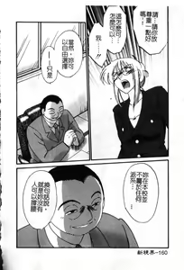 Page 161 of Takatsuki Jokyouju no Inbi na Hibi 6 - preview thumbnail