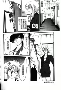Page 163 of Takatsuki Jokyouju no Inbi na Hibi 6 - preview thumbnail