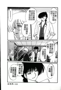 Page 164 of Takatsuki Jokyouju no Inbi na Hibi 6 - preview thumbnail