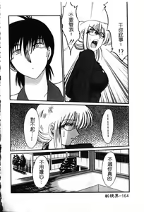 Page 165 of Takatsuki Jokyouju no Inbi na Hibi 6 - preview thumbnail