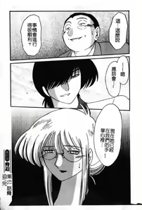 Page 169 of Takatsuki Jokyouju no Inbi na Hibi 6 - preview thumbnail