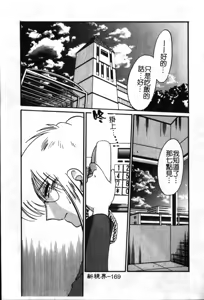 Page 170 of Takatsuki Jokyouju no Inbi na Hibi 6 - preview thumbnail