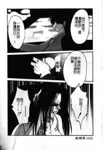 Page 17 of Takatsuki Jokyouju no Inbi na Hibi 6 - preview thumbnail