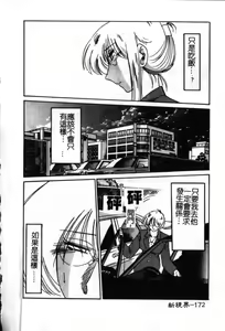 Page 173 of Takatsuki Jokyouju no Inbi na Hibi 6 - preview thumbnail