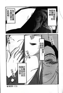 Page 174 of Takatsuki Jokyouju no Inbi na Hibi 6 - preview thumbnail