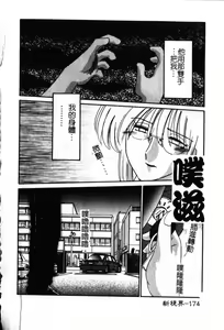 Page 175 of Takatsuki Jokyouju no Inbi na Hibi 6 - preview thumbnail