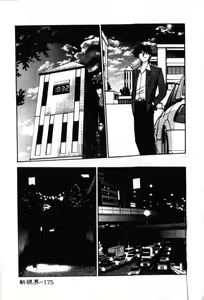 Page 176 of Takatsuki Jokyouju no Inbi na Hibi 6 - preview thumbnail