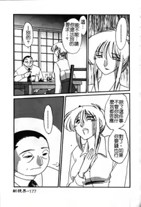 Page 178 of Takatsuki Jokyouju no Inbi na Hibi 6 - preview thumbnail