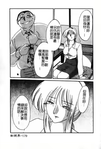 Page 180 of Takatsuki Jokyouju no Inbi na Hibi 6 - preview thumbnail
