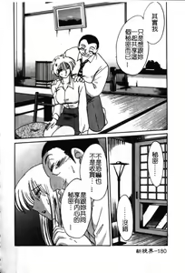 Page 181 of Takatsuki Jokyouju no Inbi na Hibi 6 - preview thumbnail
