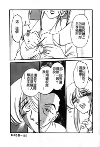 Page 182 of Takatsuki Jokyouju no Inbi na Hibi 6 - preview thumbnail