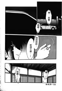 Page 185 of Takatsuki Jokyouju no Inbi na Hibi 6 - preview thumbnail