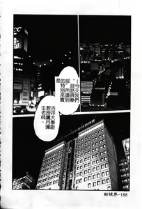 Page 189 of Takatsuki Jokyouju no Inbi na Hibi 6 - preview thumbnail