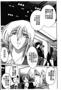 Page 190 of Takatsuki Jokyouju no Inbi na Hibi 6 - preview thumbnail
