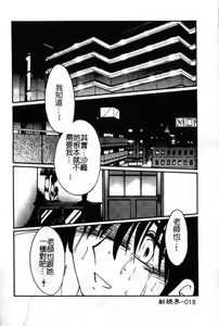 Page 19 of Takatsuki Jokyouju no Inbi na Hibi 6 - preview thumbnail