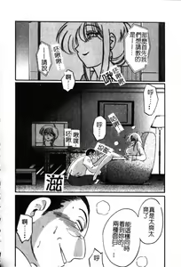 Page 191 of Takatsuki Jokyouju no Inbi na Hibi 6 - preview thumbnail