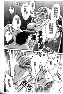 Page 193 of Takatsuki Jokyouju no Inbi na Hibi 6 - preview thumbnail