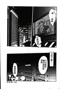 Page 194 of Takatsuki Jokyouju no Inbi na Hibi 6 - preview thumbnail