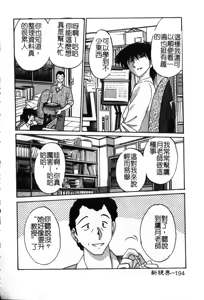 Page 195 of Takatsuki Jokyouju no Inbi na Hibi 6 - preview thumbnail