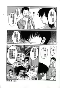 Page 196 of Takatsuki Jokyouju no Inbi na Hibi 6 - preview thumbnail