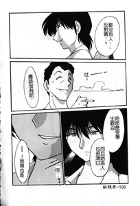 Page 197 of Takatsuki Jokyouju no Inbi na Hibi 6 - preview thumbnail