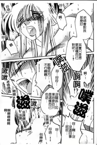 Page 20 of Takatsuki Jokyouju no Inbi na Hibi 6 - preview thumbnail
