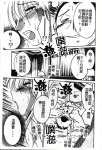 Page 202 of Takatsuki Jokyouju no Inbi na Hibi 6 - preview thumbnail