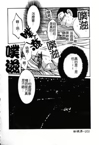 Page 203 of Takatsuki Jokyouju no Inbi na Hibi 6 - preview thumbnail