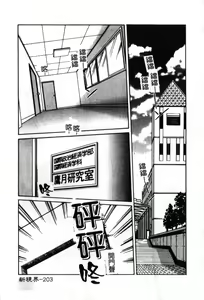 Page 204 of Takatsuki Jokyouju no Inbi na Hibi 6 - preview thumbnail
