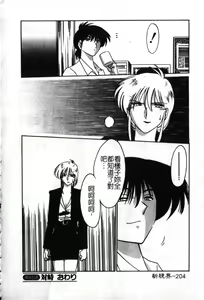 Page 205 of Takatsuki Jokyouju no Inbi na Hibi 6 - preview thumbnail