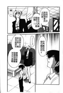 Page 210 of Takatsuki Jokyouju no Inbi na Hibi 6 - preview thumbnail