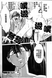 Page 21 of Takatsuki Jokyouju no Inbi na Hibi 6 - preview thumbnail