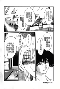 Page 211 of Takatsuki Jokyouju no Inbi na Hibi 6 - preview thumbnail