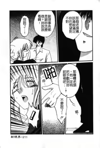 Page 212 of Takatsuki Jokyouju no Inbi na Hibi 6 - preview thumbnail