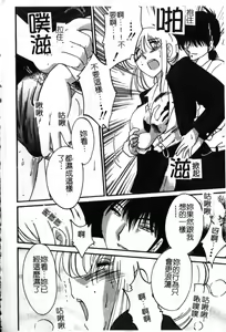Page 213 of Takatsuki Jokyouju no Inbi na Hibi 6 - preview thumbnail