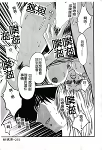 Page 216 of Takatsuki Jokyouju no Inbi na Hibi 6 - preview thumbnail