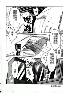 Page 217 of Takatsuki Jokyouju no Inbi na Hibi 6 - preview thumbnail