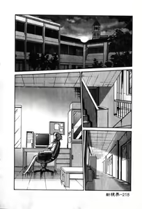 Page 219 of Takatsuki Jokyouju no Inbi na Hibi 6 - preview thumbnail
