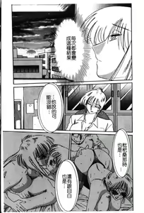 Page 220 of Takatsuki Jokyouju no Inbi na Hibi 6 - preview thumbnail