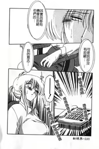 Page 221 of Takatsuki Jokyouju no Inbi na Hibi 6 - preview thumbnail
