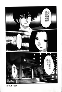 Page 28 of Takatsuki Jokyouju no Inbi na Hibi 6 - preview thumbnail
