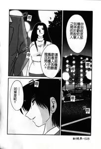 Page 29 of Takatsuki Jokyouju no Inbi na Hibi 6 - preview thumbnail