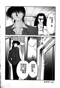 Page 31 of Takatsuki Jokyouju no Inbi na Hibi 6 - preview thumbnail