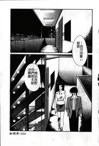 Page 34 of Takatsuki Jokyouju no Inbi na Hibi 6 - preview thumbnail