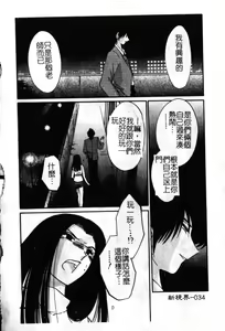 Page 35 of Takatsuki Jokyouju no Inbi na Hibi 6 - preview thumbnail