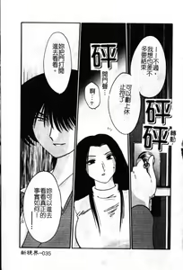 Page 36 of Takatsuki Jokyouju no Inbi na Hibi 6 - preview thumbnail